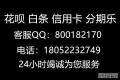 在线急需分期乐额度可以马上变现使用的店铺再熟悉不过的产品